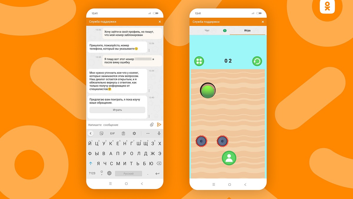 Одноклассники запустили игры в онлайн-чате с поддержкой - KP.RU