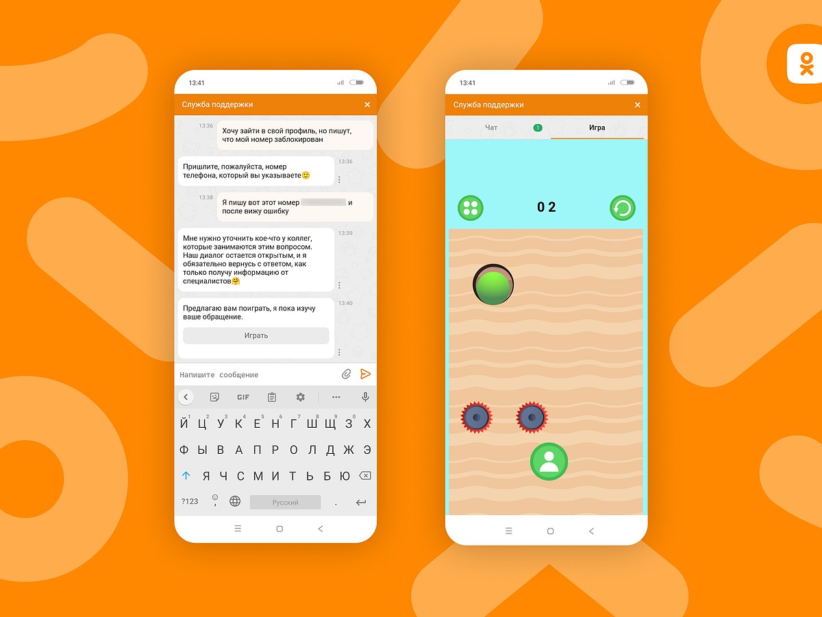 Одноклассники запустили игры в онлайн-чате с поддержкой - KP.RU
