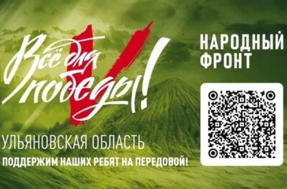 Фото ОНФ