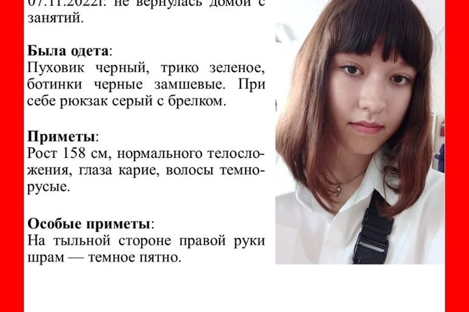 Помогите найти подростка. Фото: Усть-Кутский ПСО Возвращение