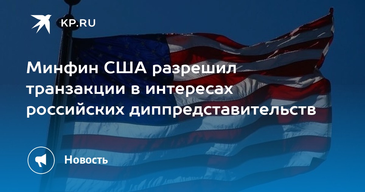 Минфин сша фото