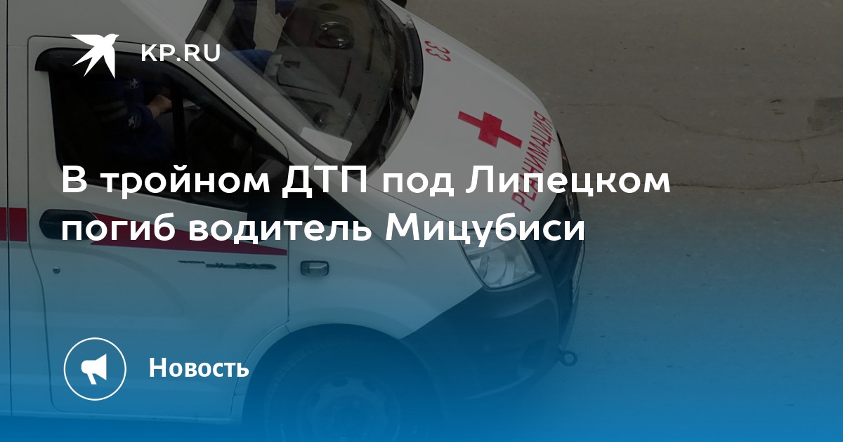 Водитель mitsubishi