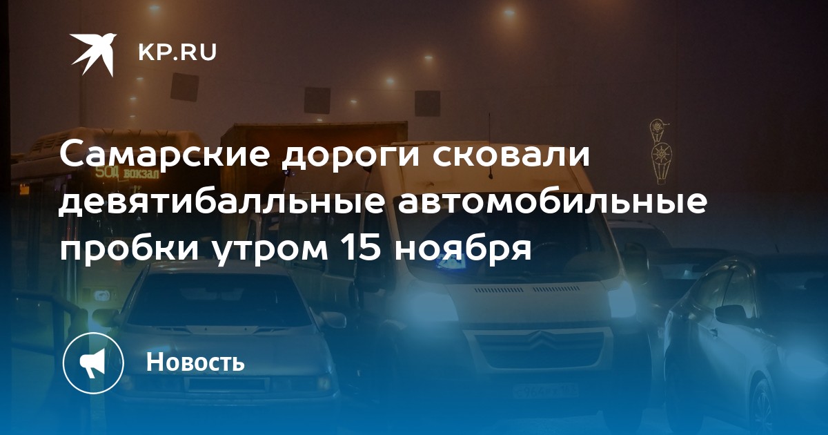 15 ноября утром