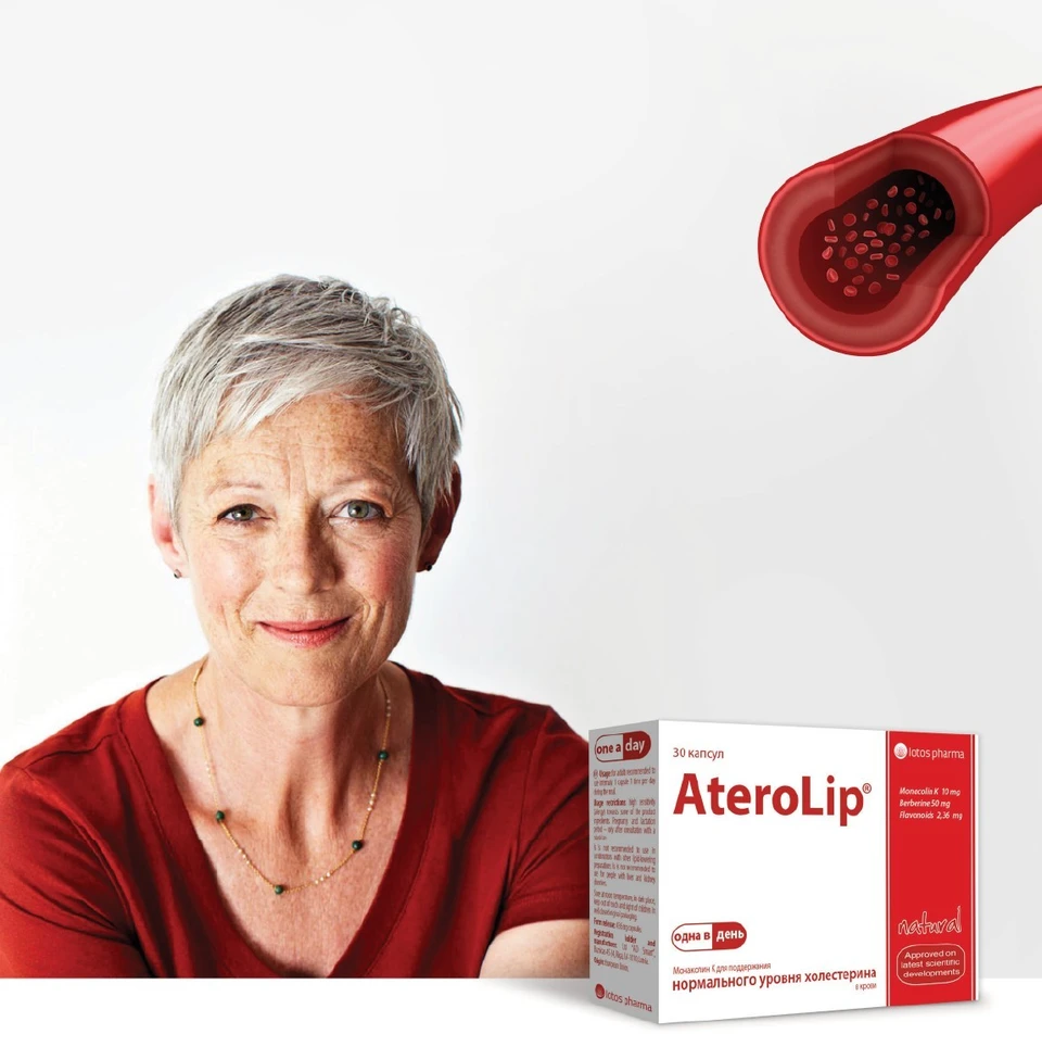 АтероЛип® - единственный продукт с натуральным статином, который на 100% соответствует последним рекомендациям Европейской ассоциации кардиологов и Ассоциации по дислипидемии.