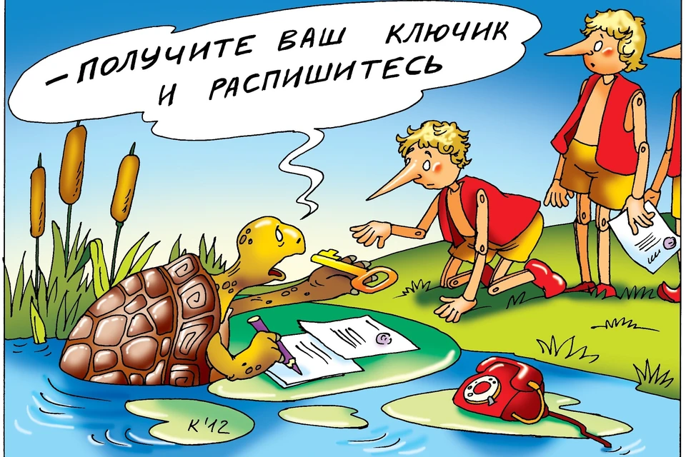 Карикатура Катерины Мартинович (архив «КП»)