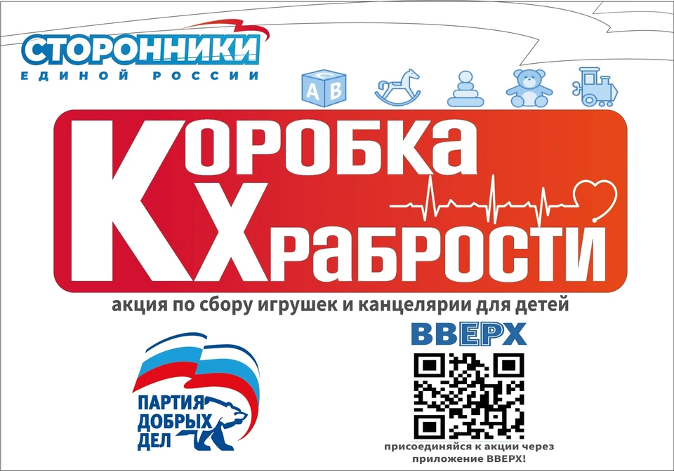 Откликнуться может каждый. Фото: er.ru