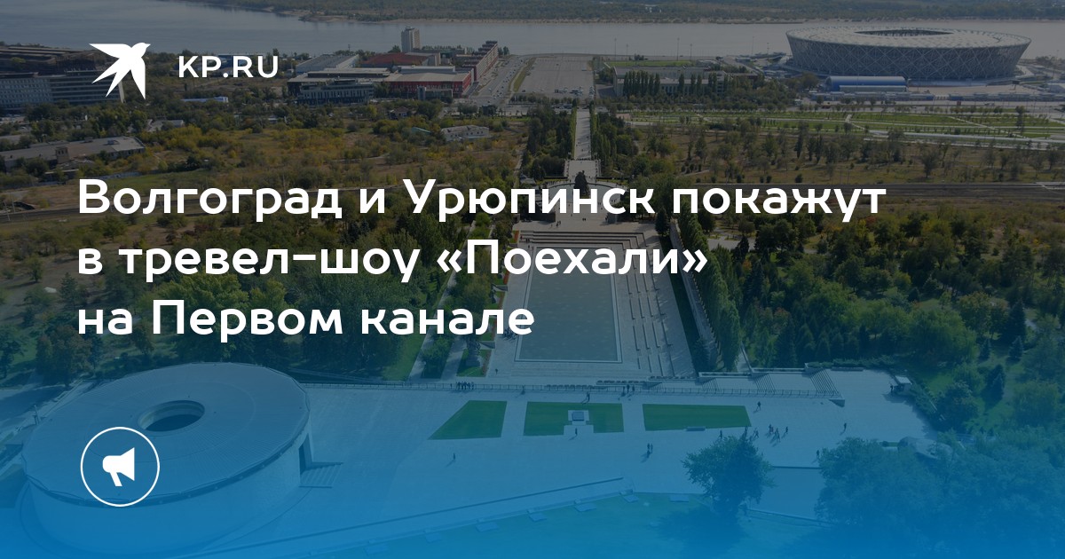 Волгоград урюпинск