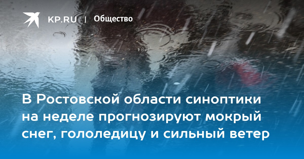 Погода в пролетарске ростовской области на 7 дней карта осадков