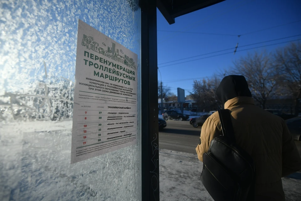 Информацию об изменениях публиковали на остановках