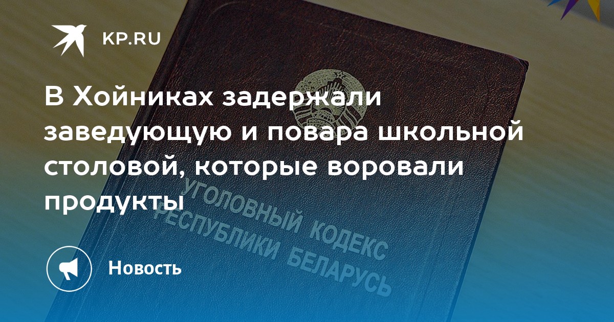 Отпуск повара школьной столовой сколько дней