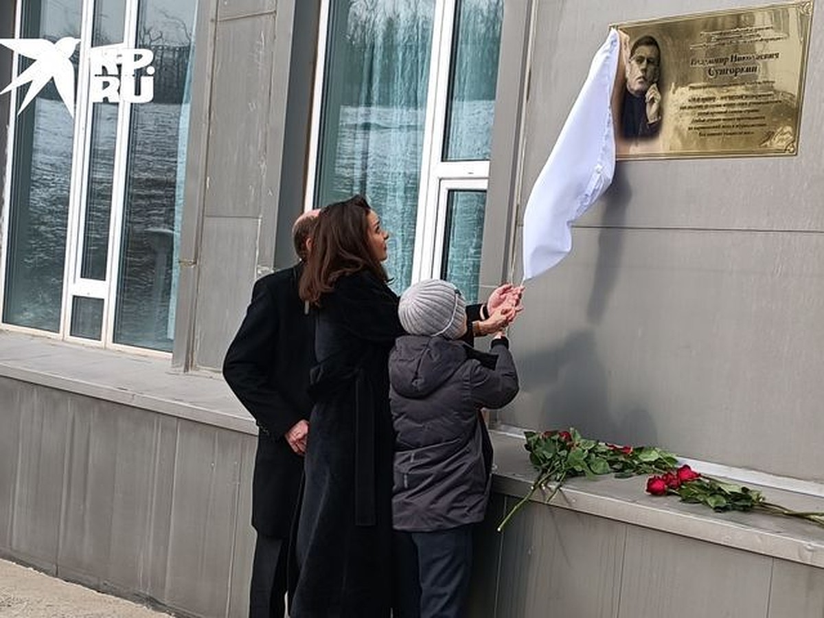 Мемориальную доску открыли в ДВФУ во Владивостоке в честь главного  редактора «Комсомолки» Владимира Сунгоркина - KP.RU