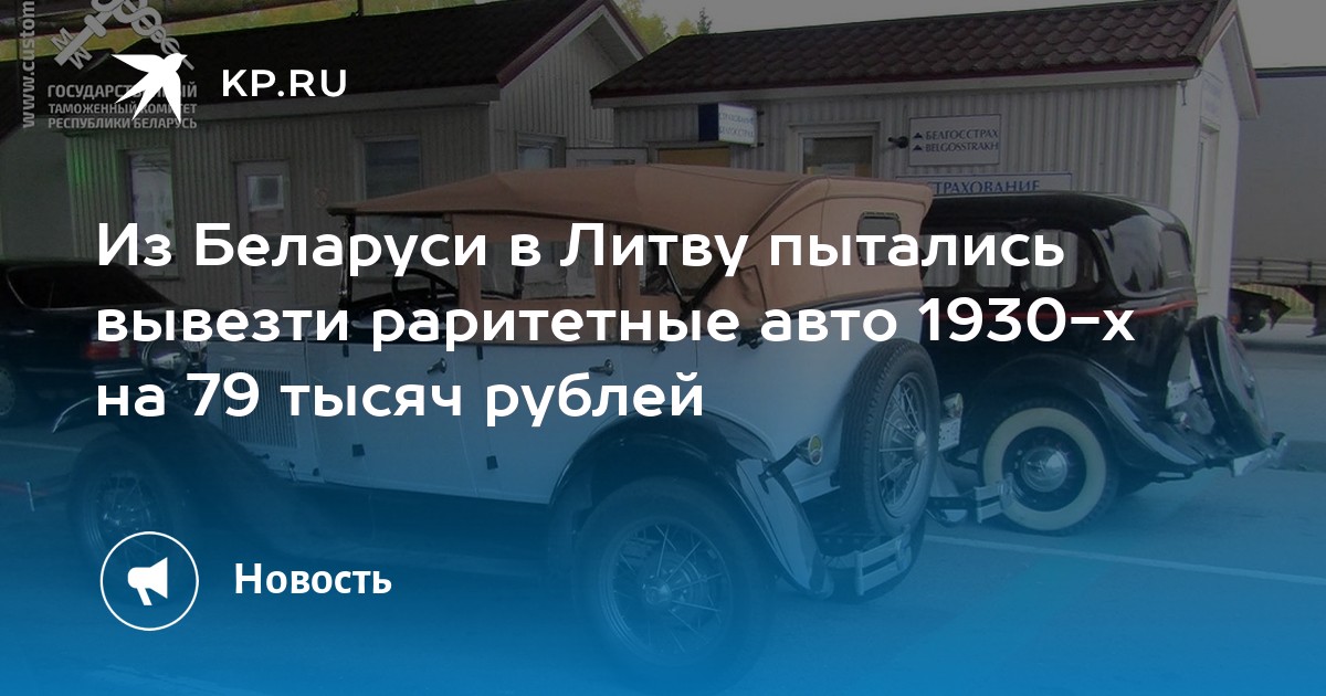 Производство автомобилей в беларуси