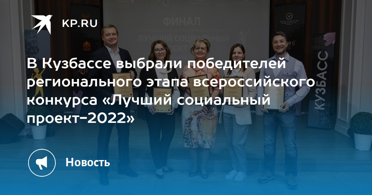 Соц проекты 2022