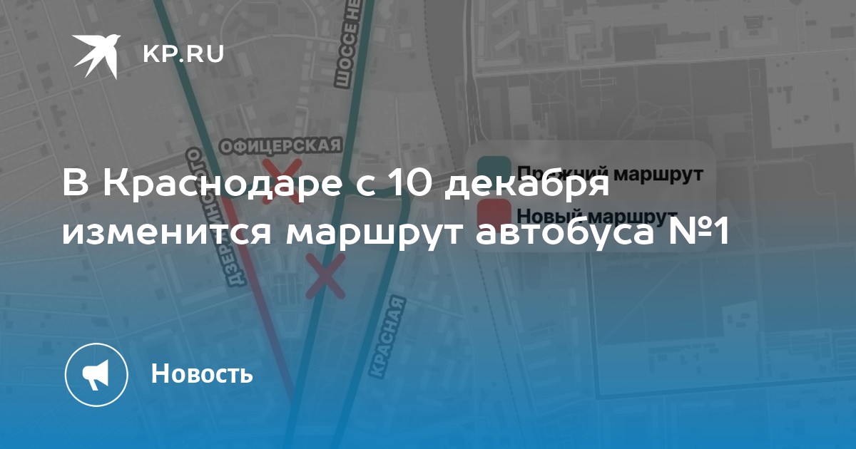 Автобус 58 маршрут Краснодар. Маршрут 58 маршрутки Краснодар.