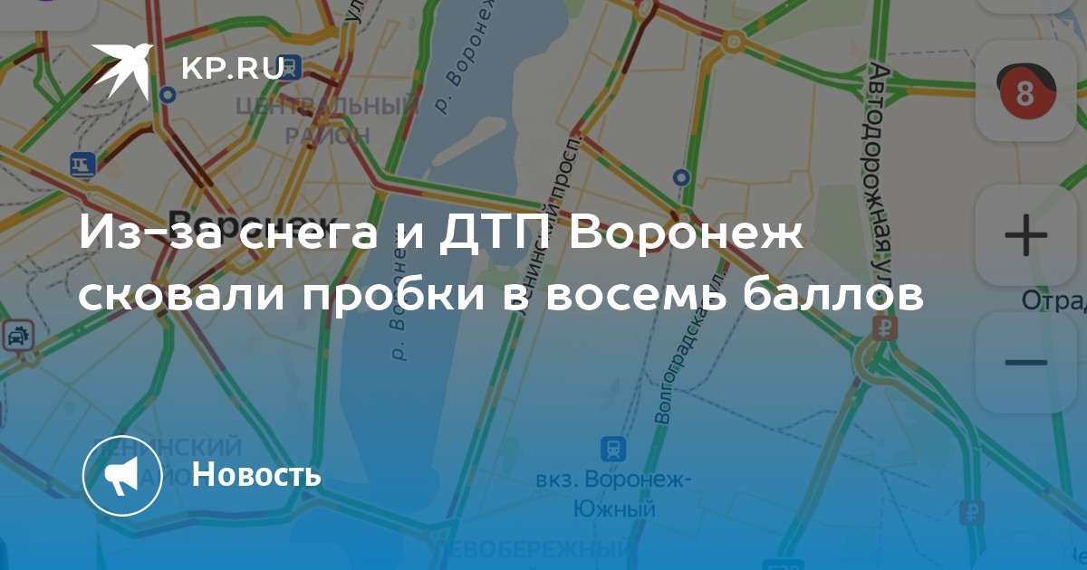 Метро воронеж остужева