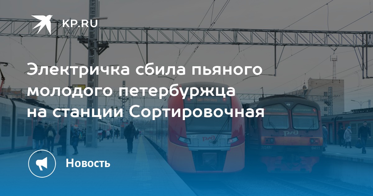 Электричка санкт петербург сестрорецк сегодня. Электричка Сестрорецк. Сестрорецк Санкт-Петербург электричка. Городская электричка Петербург. Электричка новая деревня Сестрорецк.