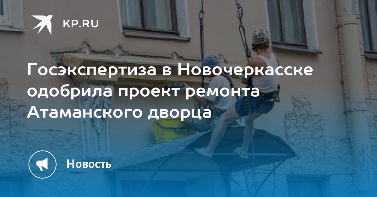 Гранд проект ростов на дону