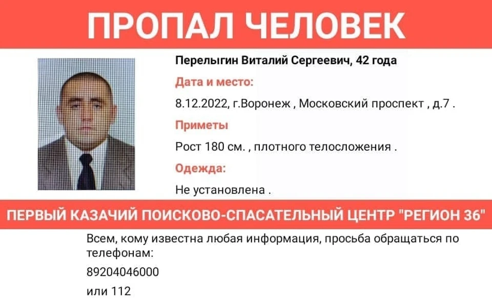 Мужчина ушел из дома в неизвестном направлении