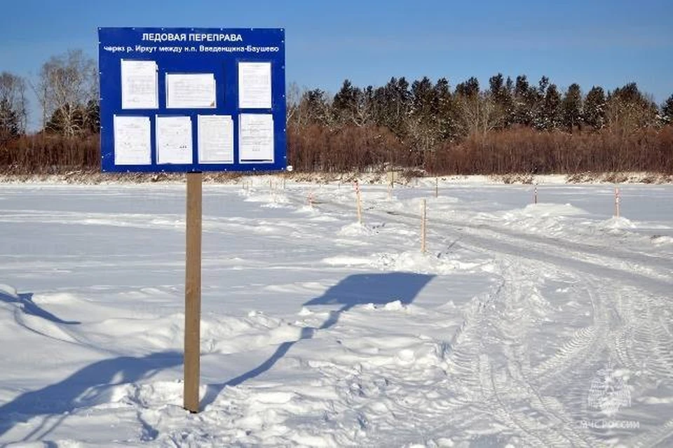 Пятую ледовую переправу открыли в Иркутской области