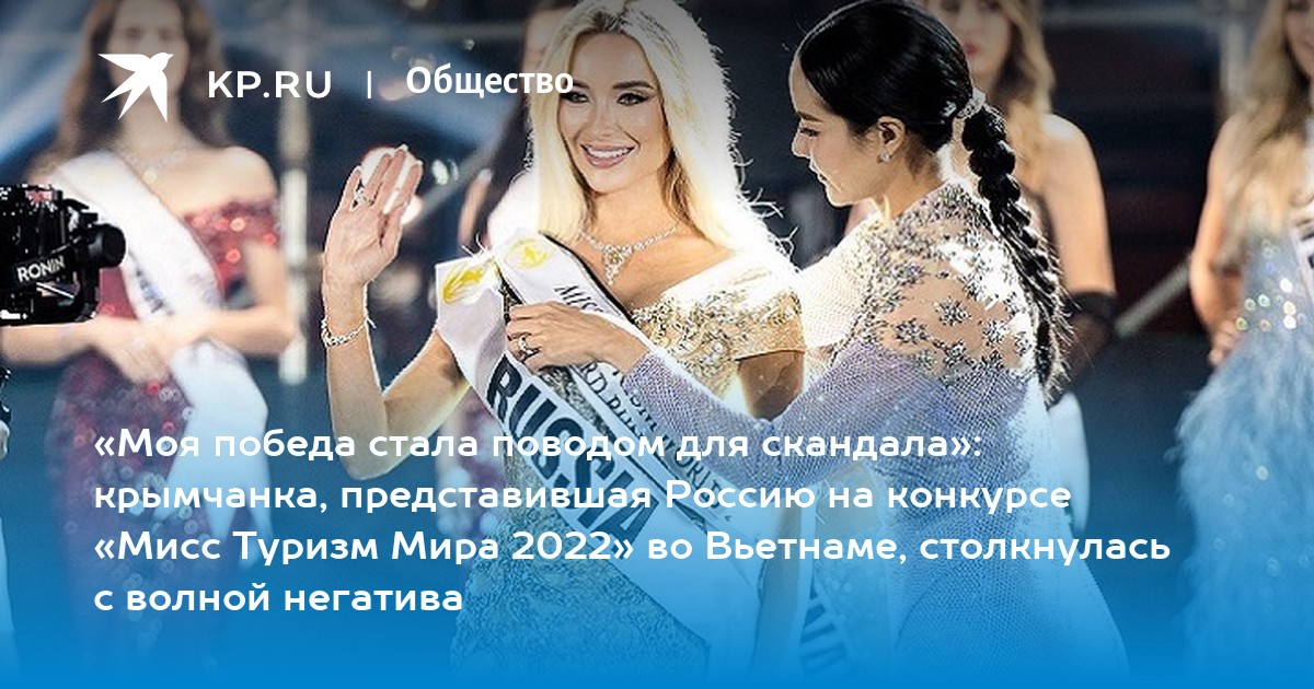 Мисс мира 2022 года фото