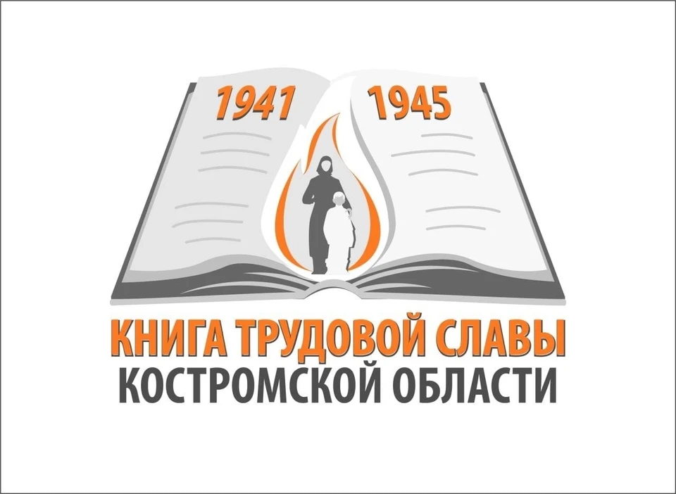 Фото: gradkostroma.ru
