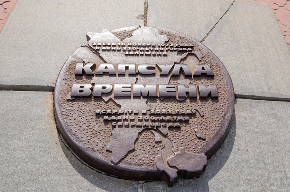 Где Купить Значки 300 Летия Екатеринбурга