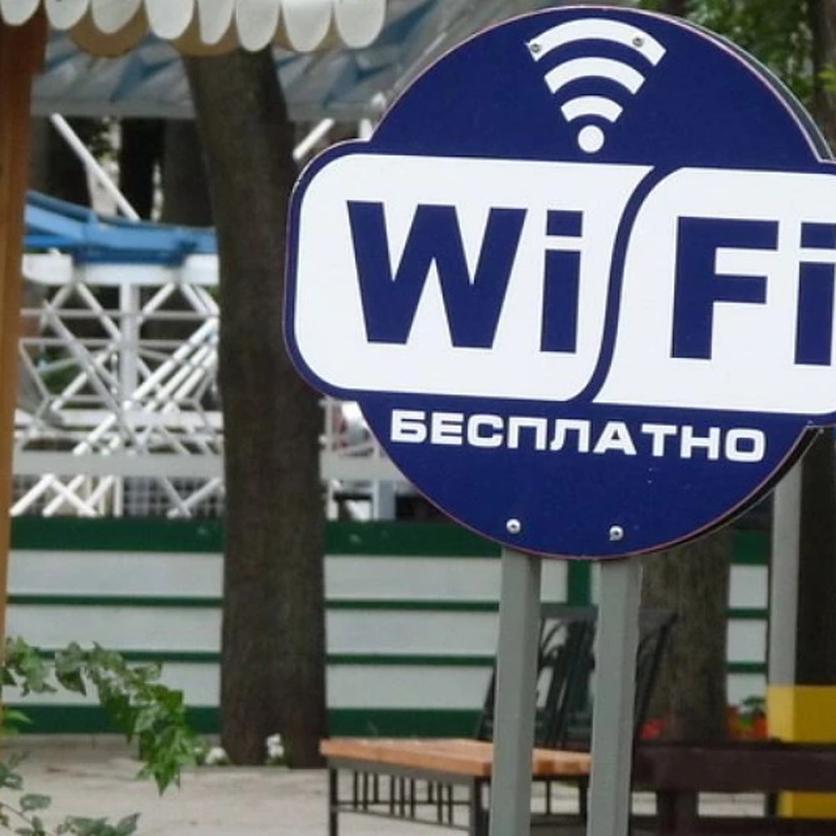 В Парке Горького в Москве появился бесплатный Wi-Fi - KP.RU