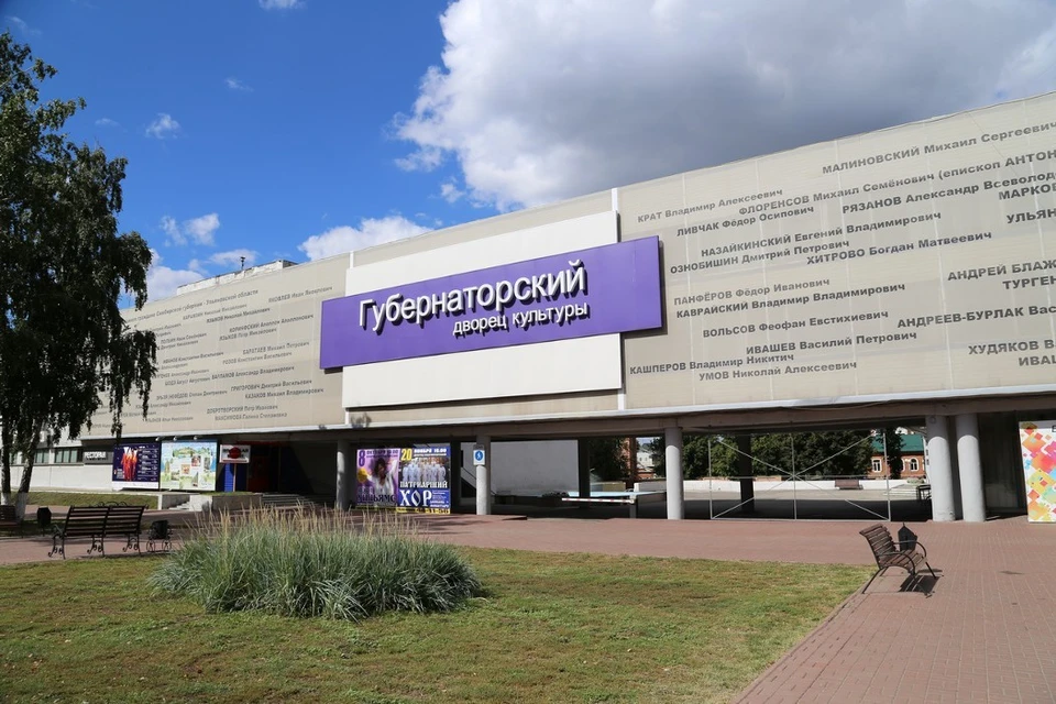 Фото: ulyanovsk.kassir.ru