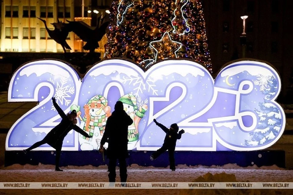 Новый 2022-2023 год в Минске можно встретить весело и интересно. Фото: БелТА
