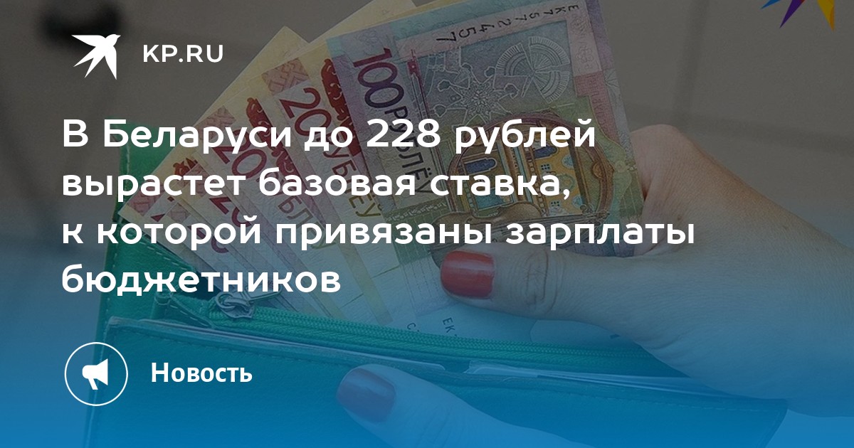 1 базовая в белоруссии