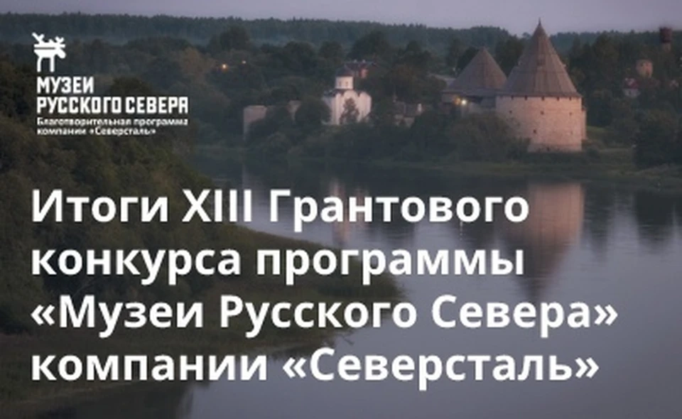 Фото: https://severstal.com/rus/