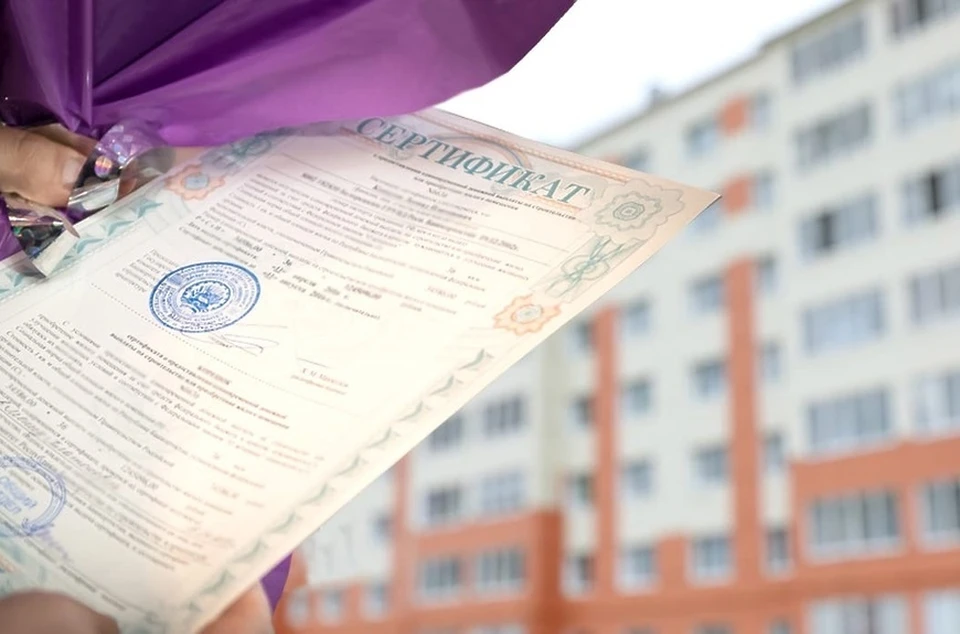 Мошенничество с сертификатами для переселенцев не пройдет Фото: mosreg.ru