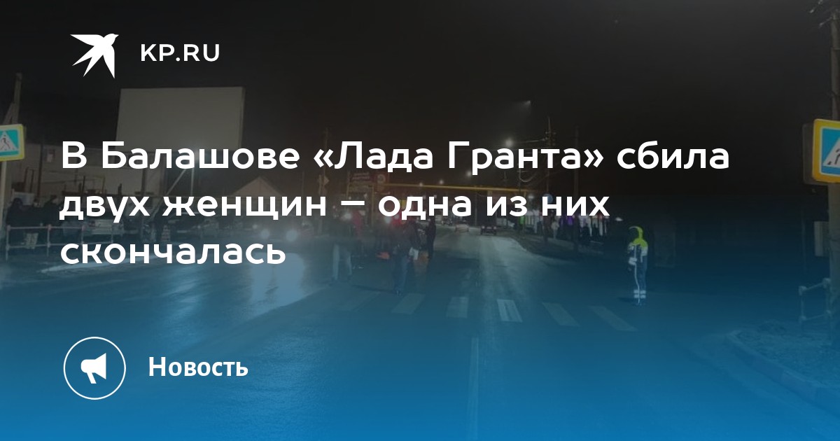 В балашове курсант попал в дтп