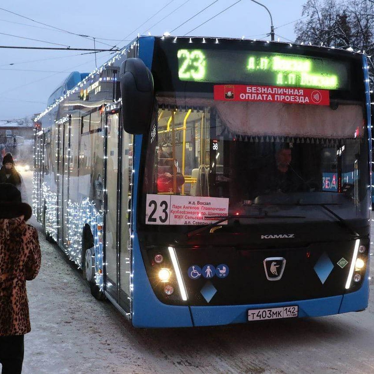 Стало известно, как в Кемерове будет работать общественный транспорт на Новый  год - KP.RU