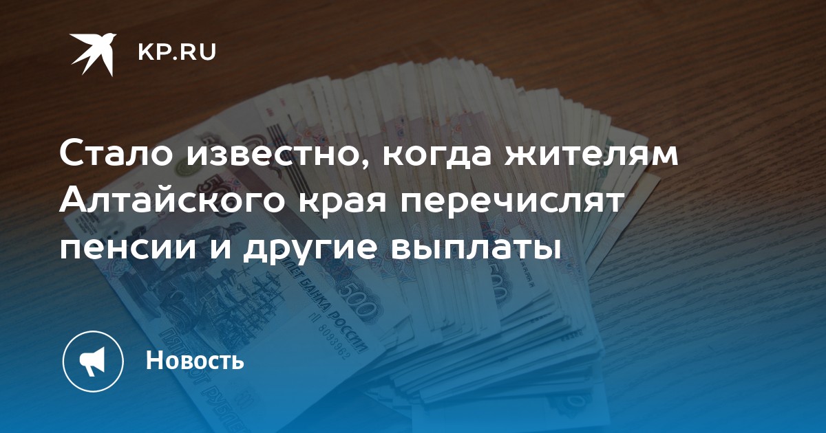 Пенсии перечислят раньше. Пенсионные выплаты. Пенсию за январь выплатят в декабре.