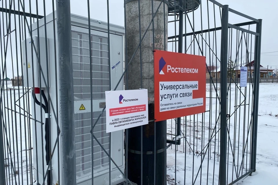 В этом году в 56 малых поселках, благодаря работе большой команды, появилась связь.