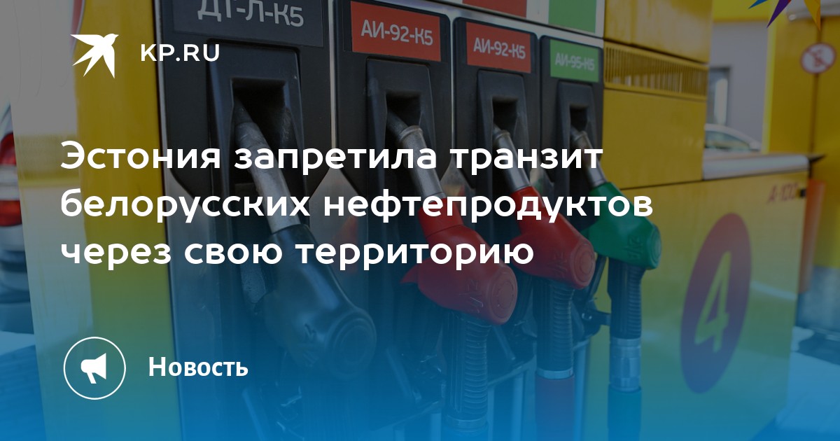 Беларусь нефть личный кабинет карта