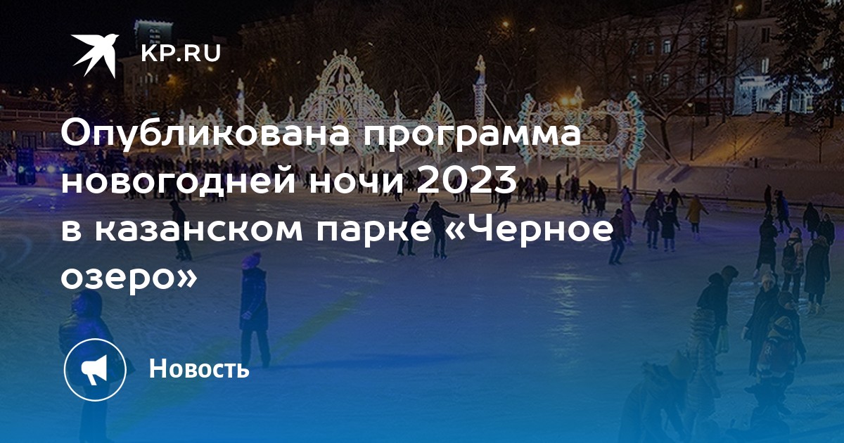 Метро в новогоднюю ночь 2023 москва