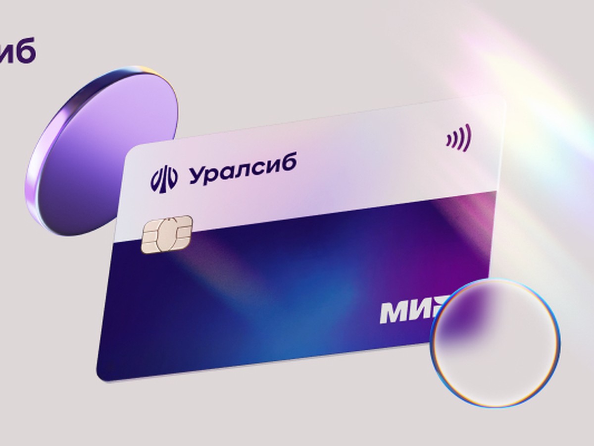 Уралсиб
