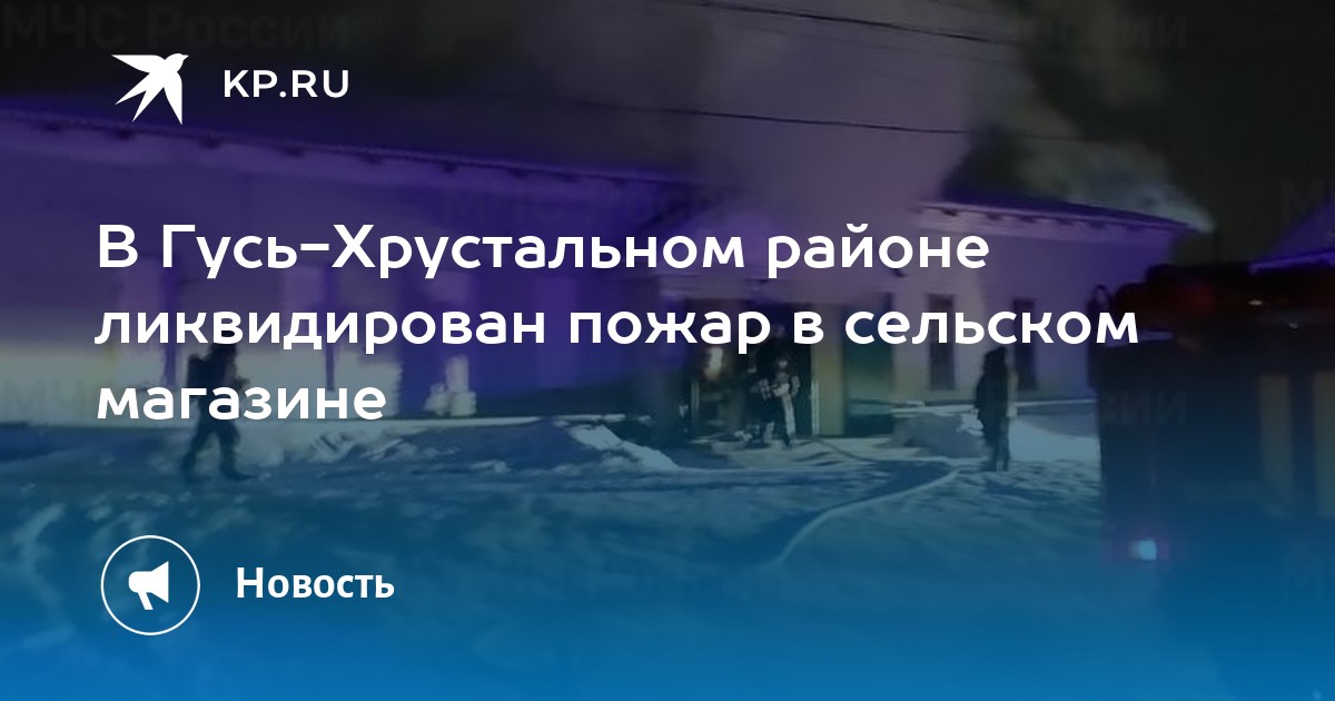 Магазин Весна Гусь Хрустальный