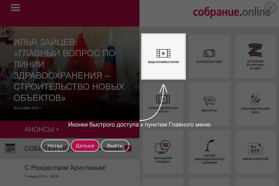Законодательное Собрание Красноярского края изменило свой сайт