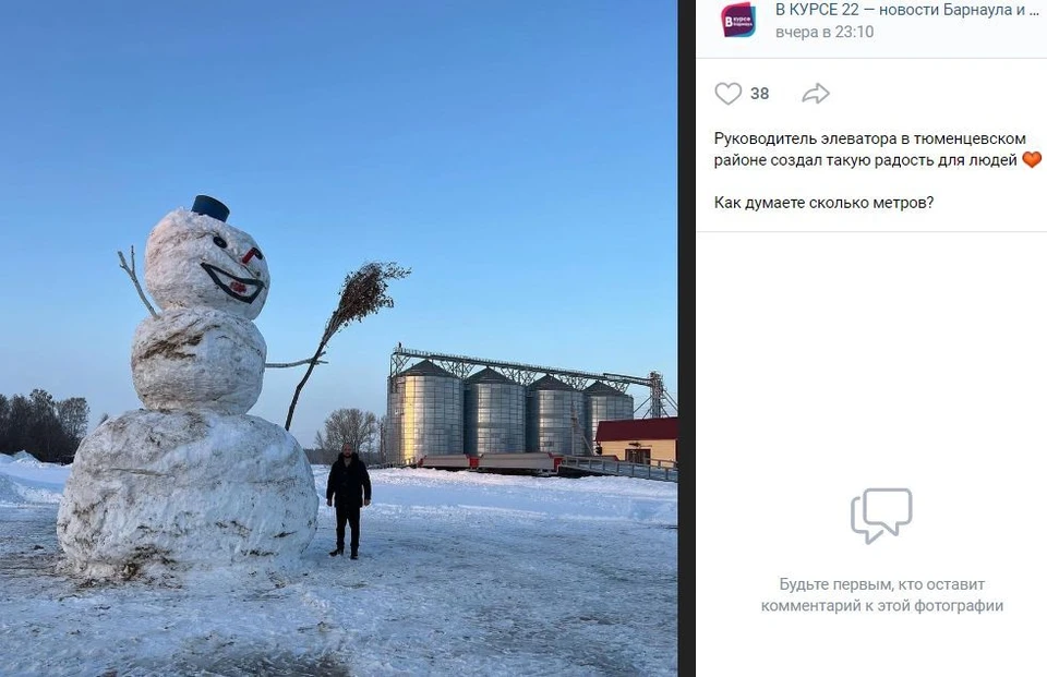 Фото: скриншот с паблика "В курсе 22"