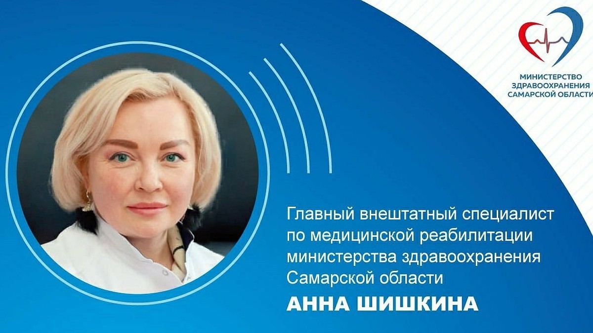 Самарский врач Анна Шишкина рассказала о норме физической активности для  здоровья - KP.RU