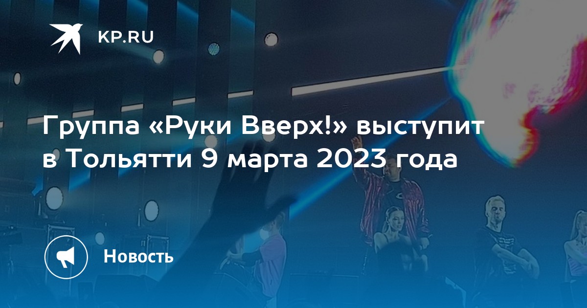 Концерты тольятти 2023