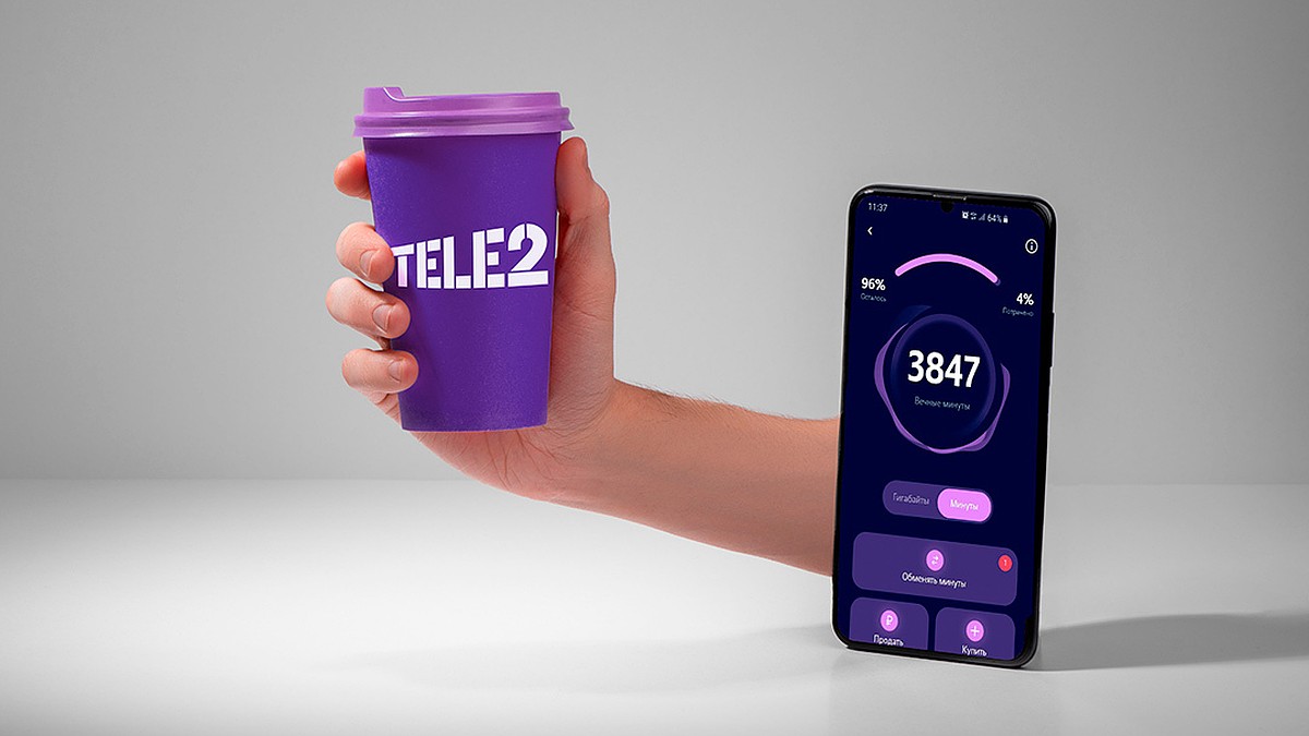 Минуты - новая валюта: клиенты Tele2 могут обменять их на билеты в кино и  кофе - KP.RU