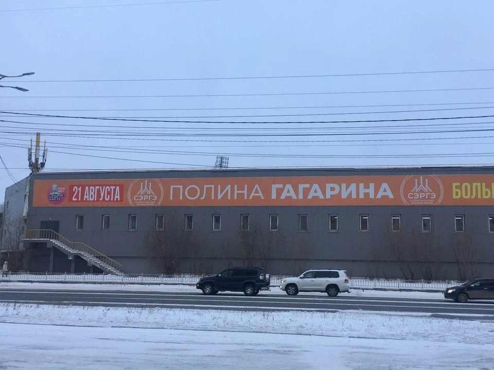 Концерт Полины Гагариной в Якутске переносили три раза. Фото: соцсети