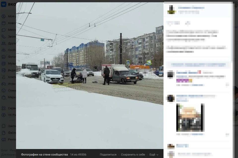 ДТП на улице Малахова. Скриншот страницы «Инцидент Барнаул» во «Вконтакте»