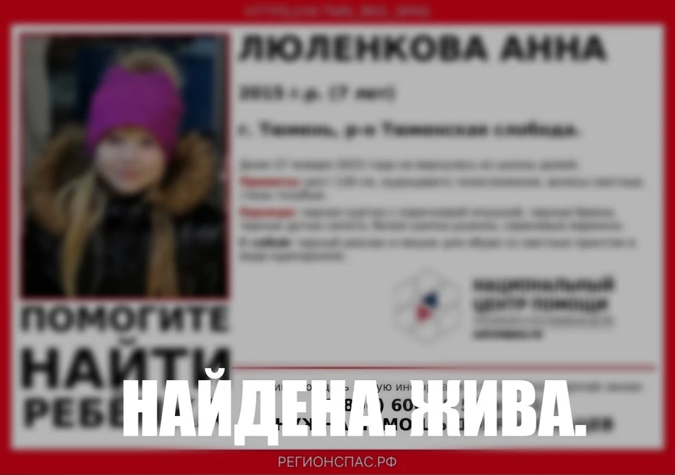 Фото: ДПСО ТюменьРегионСпас Национальный Центр помощи