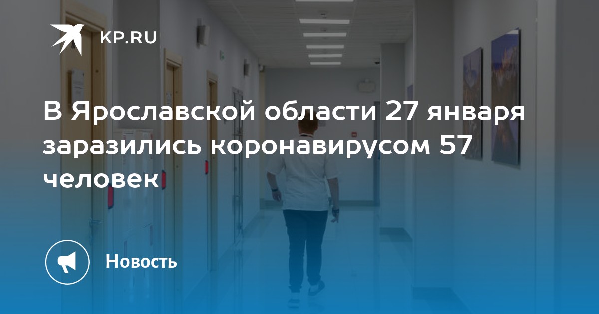 Коронавирус В Аптеках Ярославля