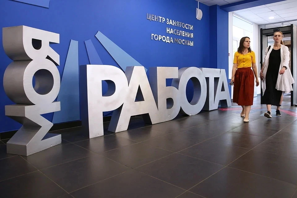 В центре занятости «Моя карьера» пройдут курсы, марафоны, психологические тренинги и другие обучающие занятия